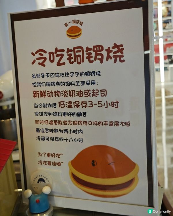 推薦！！赢一·銅鑼燒✨松餅很鬆軟，奶油很幼滑🥰好好吃