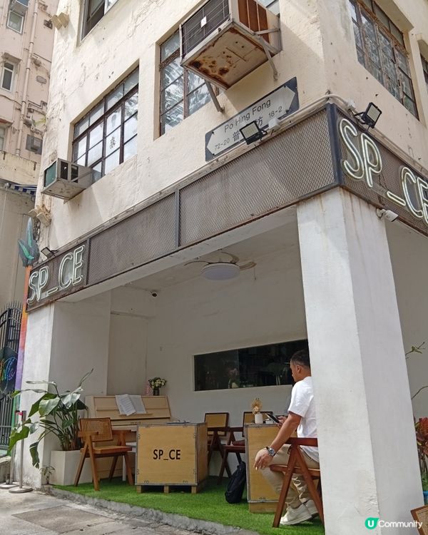 上環嘆咖啡☕️  避開繁囂，享受喘息空間😌