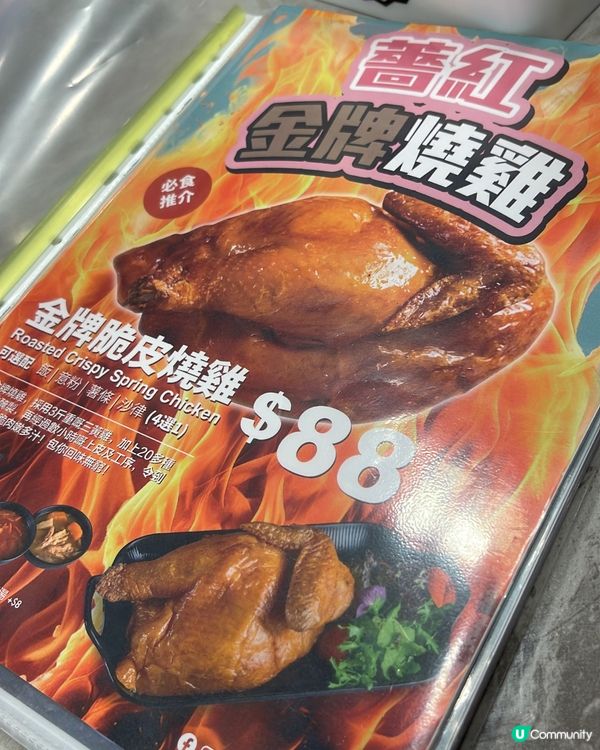 灣仔薔紅，懷舊茶餐廳 🐔🥢