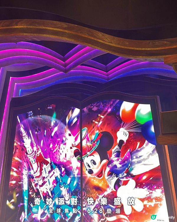 🌟香港迪士尼20週年奇妙派對預覽