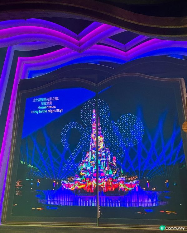 🌟香港迪士尼20週年奇妙派對預覽