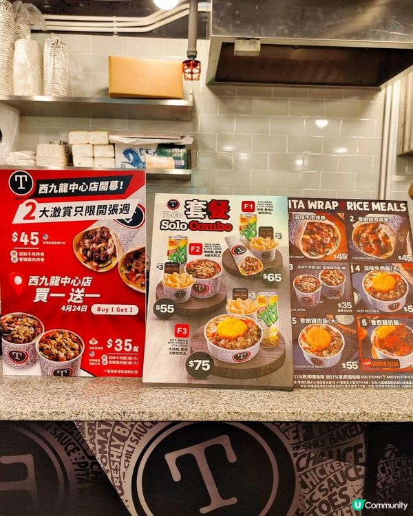 《T.Co🌯西九龍中心新店限時買一送一》