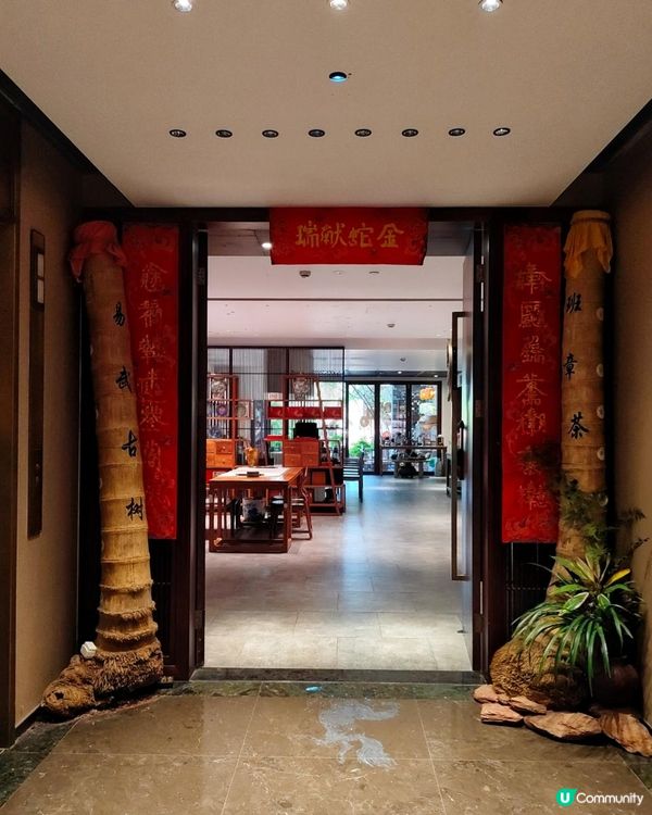 《中式庭園風圍爐煮茶》