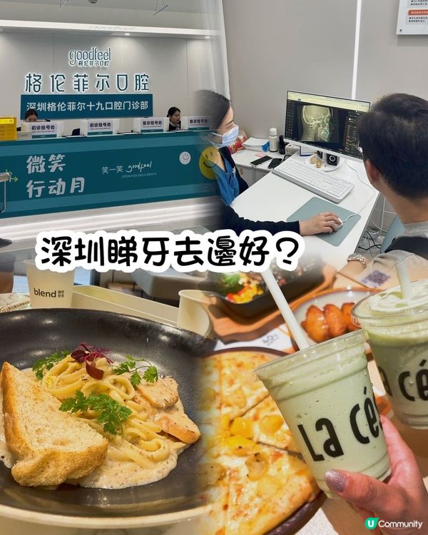 今次已經係第二次來格倫菲爾!上次自己來洗牙