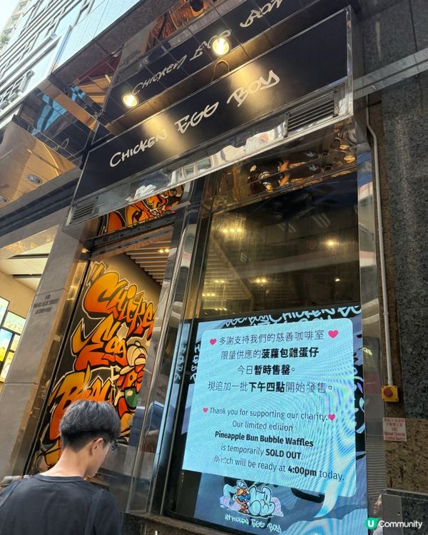 雞蛋仔控必試！🤤  限量菠蘿包雞蛋仔  🍍香港人嘅雞蛋仔