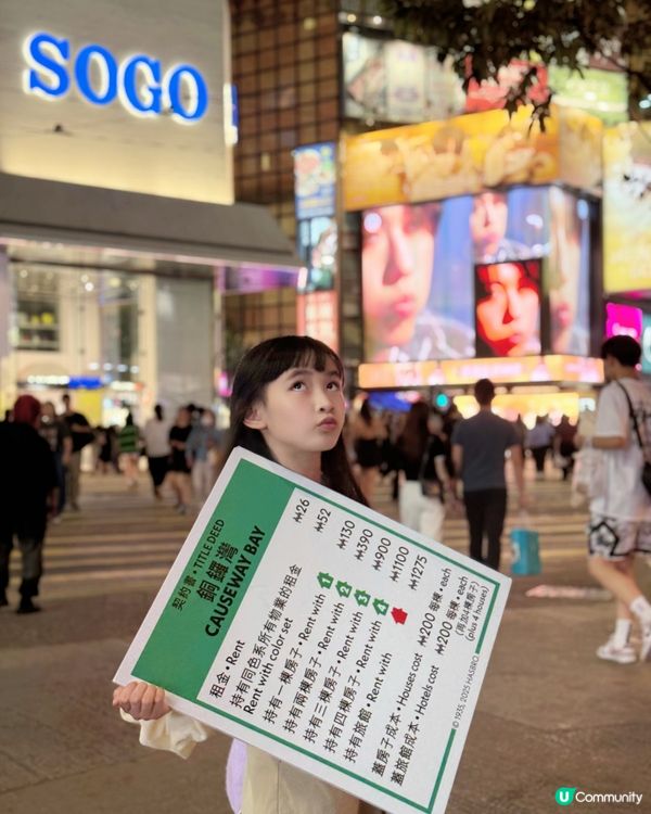 大富翁90歲啦🎉  快啲去打卡啦！