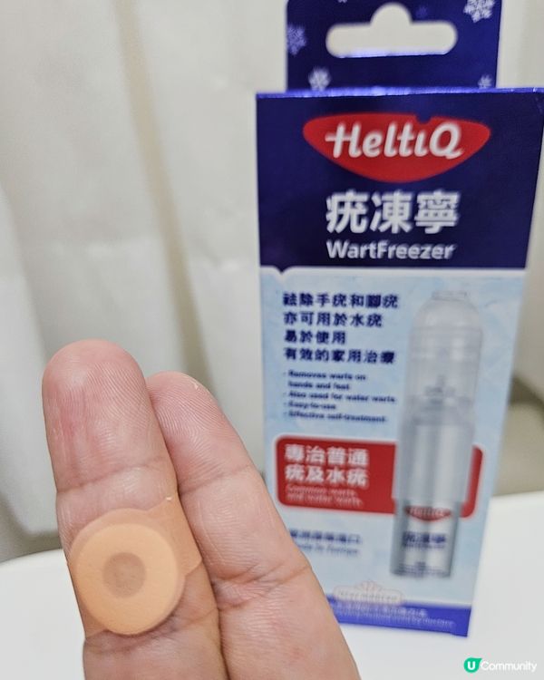 《疣》真令人煩惱‼️
