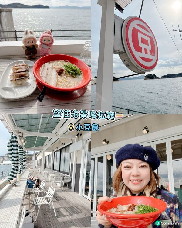 望住海景嘆拉麵🍜