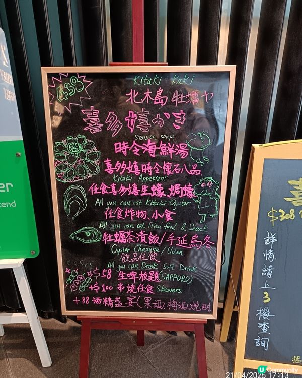 蠔之放題我來了