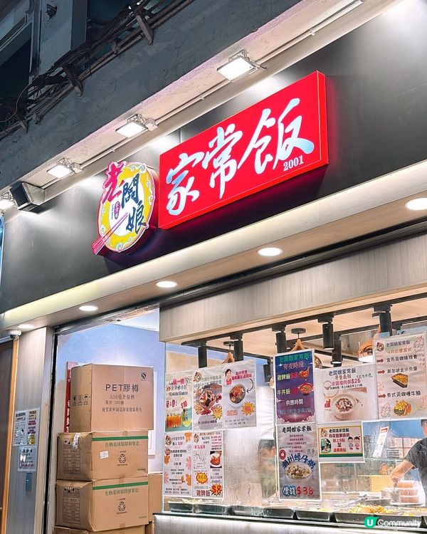 🎏灣仔老闆娘出埋宵夜‼️$8牛丼飯🥶