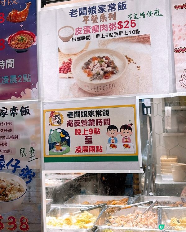 🎏灣仔老闆娘出埋宵夜‼️$8牛丼飯🥶