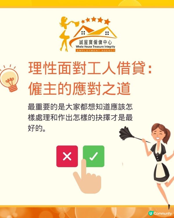 理性面對工人借貸：僱主的應對之道