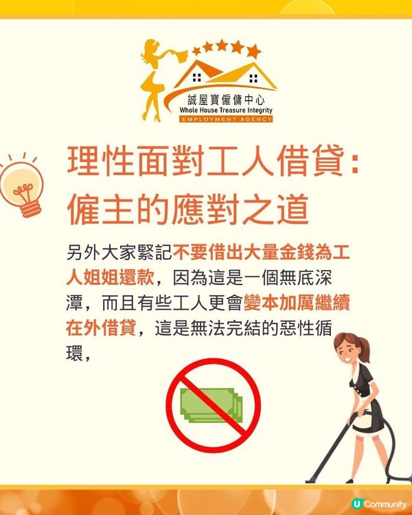 理性面對工人借貸：僱主的應對之道