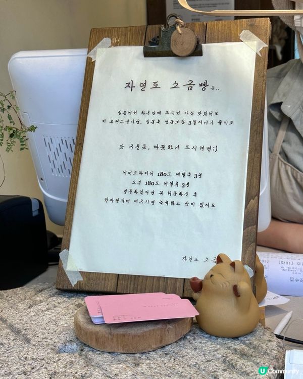 🇰🇷韓國網紅美食推薦‼️自然島鹽麵包‼️