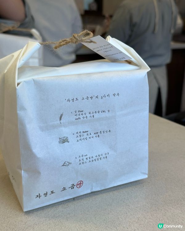 🇰🇷韓國網紅美食推薦‼️自然島鹽麵包‼️