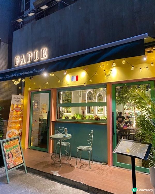 💖🗼浪漫小巴黎│Fable (灣仔)