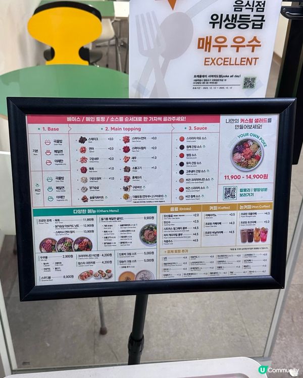 🇰🇷韓國減肥餐推薦「Poke All Day」🥗健身人士必食‼️