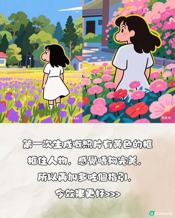 豆包公仔指令教學！免費版生成《蠟筆小新》風格照片😍