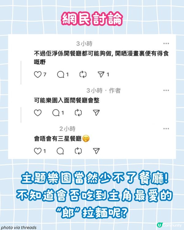 夢想成真！Chiikawa Park大型樂園今年登陸東京 官方X引粉絲熱議：還原漫畫情節！