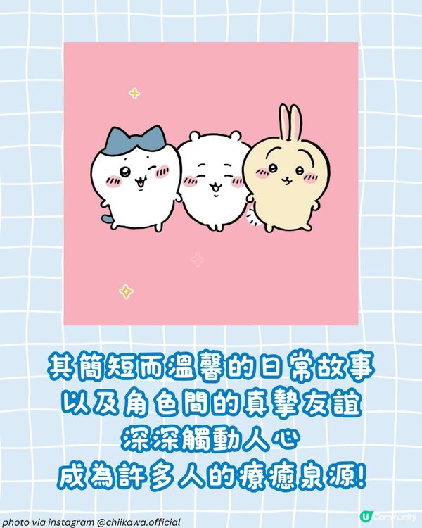 夢想成真！Chiikawa Park大型樂園今年登陸東京 官方X引粉絲熱議：還原漫畫情節！