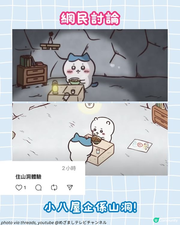 夢想成真！Chiikawa Park大型樂園今年登陸東京 官方X引粉絲熱議：還原漫畫情節！