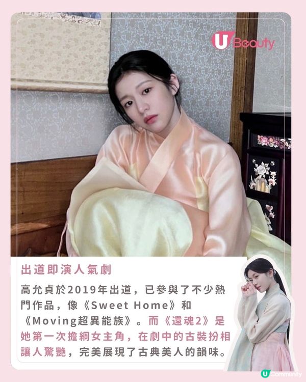 了解《機智住院醫生生活》高允貞的6件事!