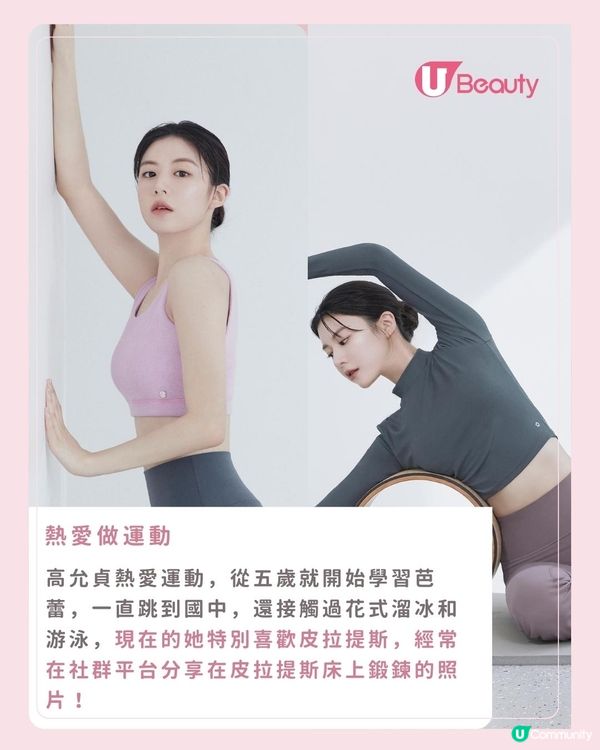 了解《機智住院醫生生活》高允貞的6件事!