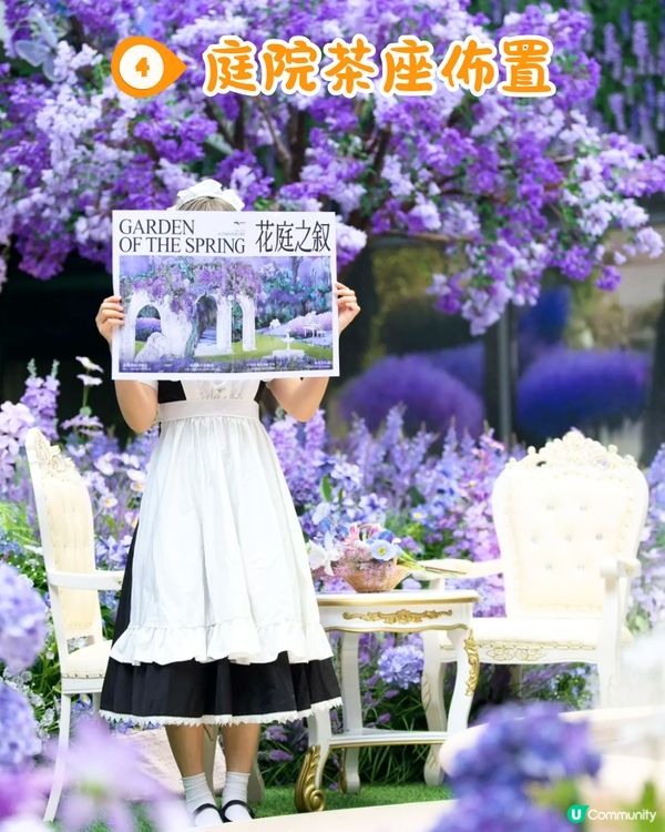 深圳萬象前海紫色歐陸庭院花海秘境💜5大打卡位‼️地鐵直達