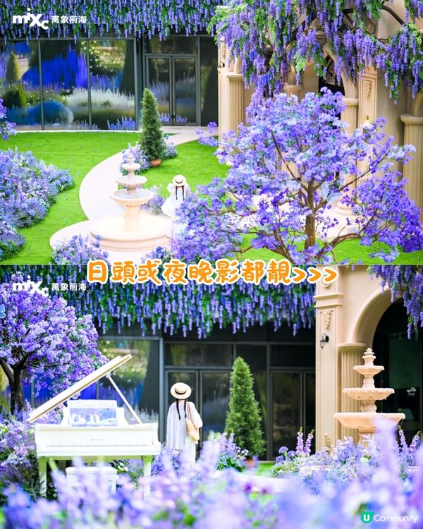 深圳萬象前海紫色歐陸庭院花海秘境💜5大打卡位‼️地鐵直達