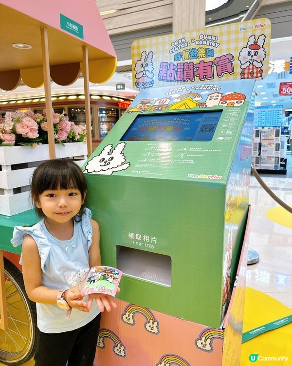 你唔係唔識Bunni Konbiny呀嘛！