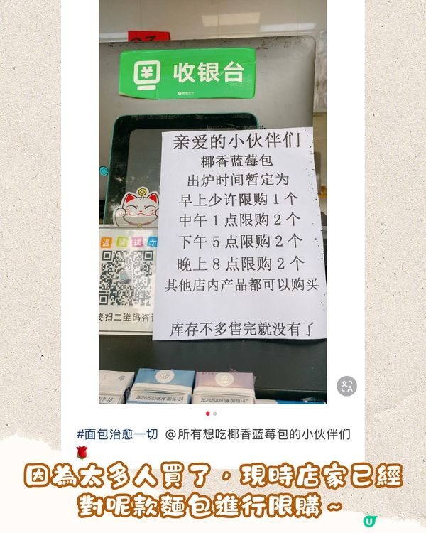 深圳近期爆紅藍莓包🫐45萬人點讚❤️店外現超長人龍😲究竟有咩咁特別？