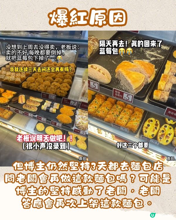 深圳近期爆紅藍莓包🫐45萬人點讚❤️店外現超長人龍😲究竟有咩咁特別？