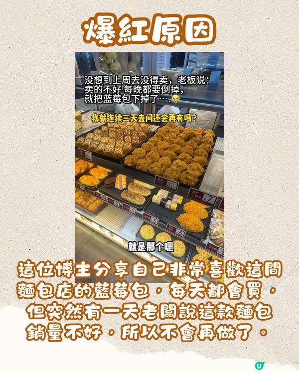 深圳近期爆紅藍莓包🫐45萬人點讚❤️店外現超長人龍😲究竟有咩咁特別？