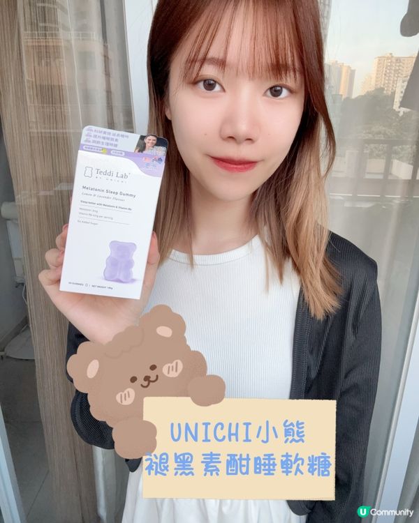 攰到爆💥瞓唔着？試下呢款軟糖😴