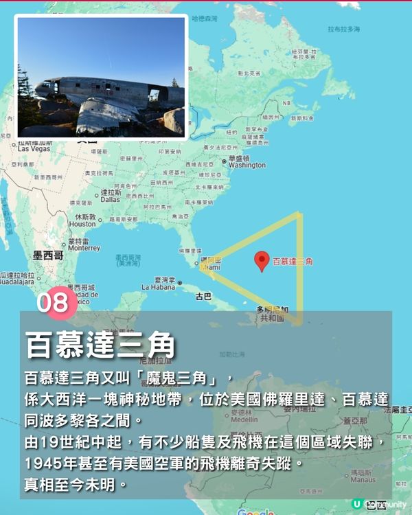 世界上最危險的8個地方☠️地獄之門燒足50年/小島藏逾5000毒蛇⁉️