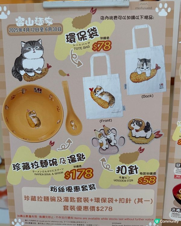 😻😻超可愛拉麵🍜 Mofusand主題超吸睛🤤🤩 