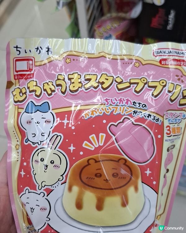 呢排仍然大熱嘅Chikawa,買唔買返去屋企玩好呢?歡迎關注...