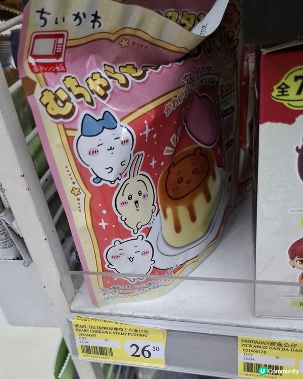 呢排仍然大熱嘅Chikawa,買唔買返去屋企玩好呢?歡迎關注...