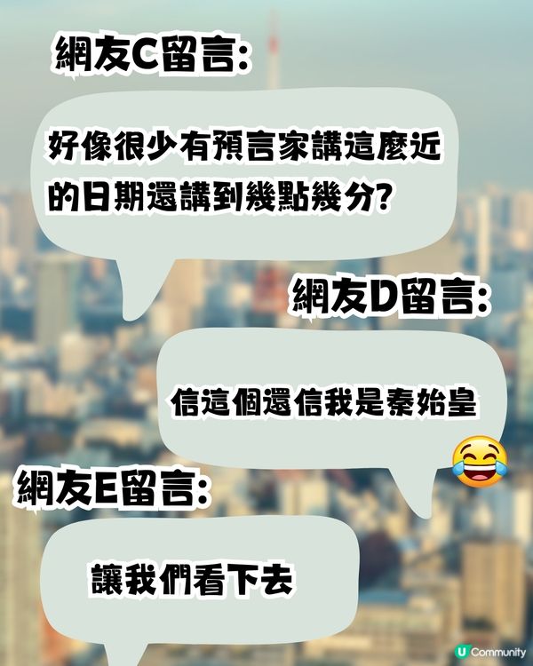 日網瘋傳震撼預言！4月26日「東京8.3級毀滅性地震」3地網民熱議！日本人點睇？