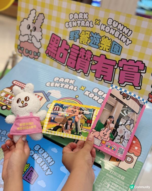 同Bunny Konbiny去將軍澳中心野餐遊樂園野餐Lu🐰