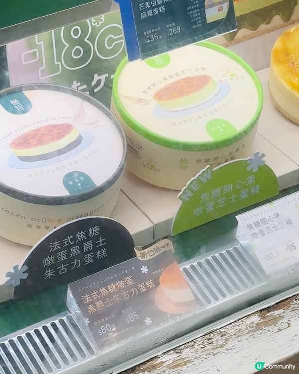 開心果控注意🔥新出 焦糖開心果燉蛋芝士蛋糕🤤 