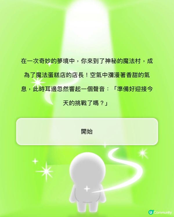 Cake人氣心理測驗🔥「你是什麼蛋糕？」2.0版本🍰12題測出你的職場潛力