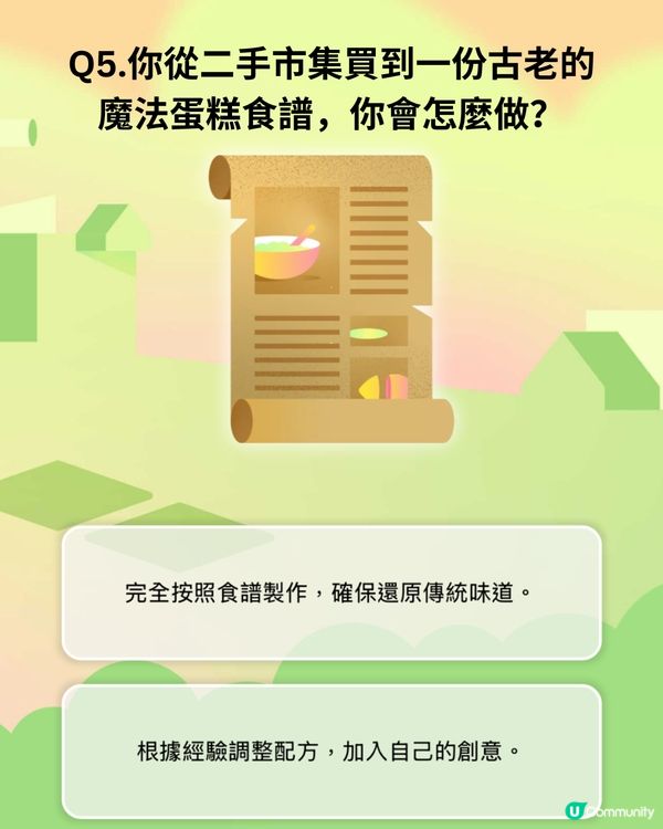 Cake人氣心理測驗🔥「你是什麼蛋糕？」2.0版本🍰12題測出你的職場潛力