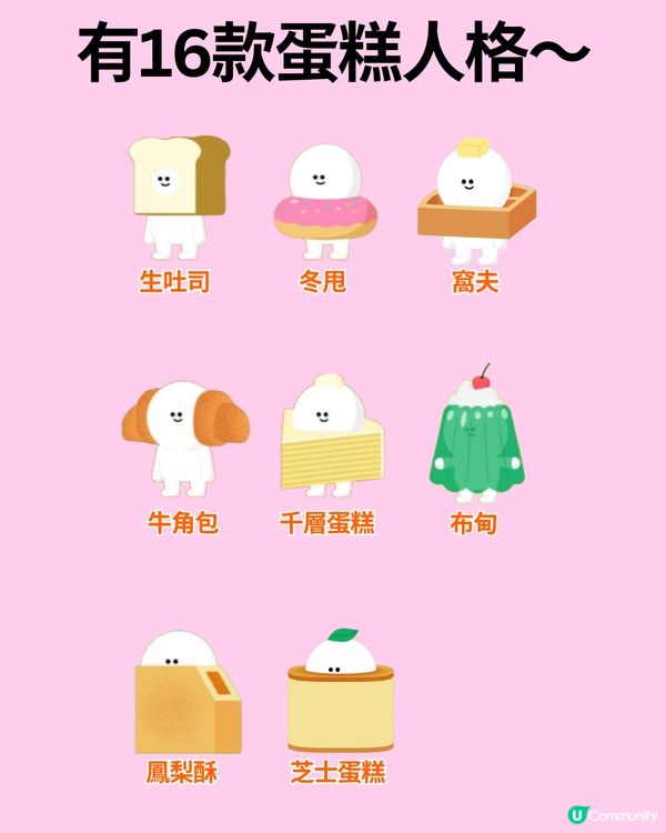 Cake人氣心理測驗🔥「你是什麼蛋糕？」2.0版本🍰12題測出你的職場潛力
