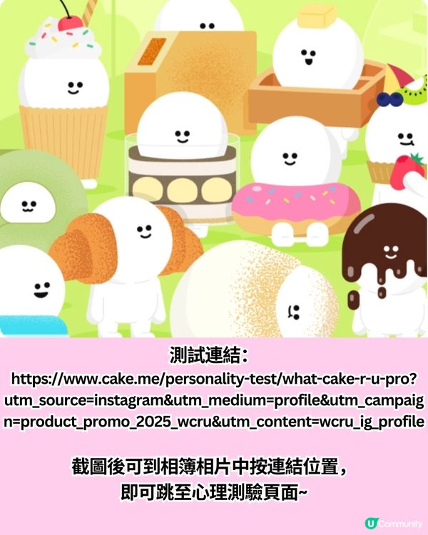 Cake人氣心理測驗🔥「你是什麼蛋糕？」2.0版本🍰12題測出你的職場潛力
