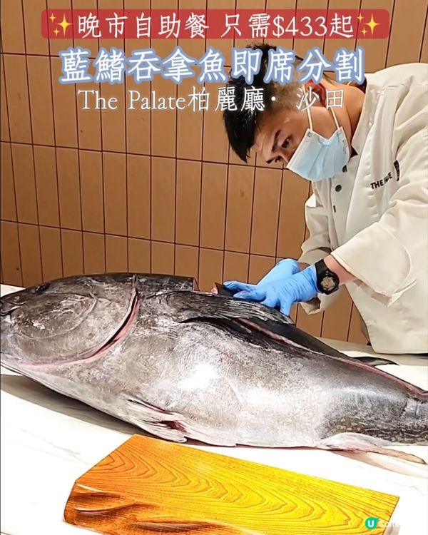 沙田帝都酒店 柏麗廳自助餐 🦞🦀🍣抵食推介！