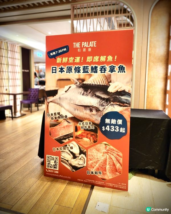 沙田帝都酒店 柏麗廳自助餐 🦞🦀🍣抵食推介！