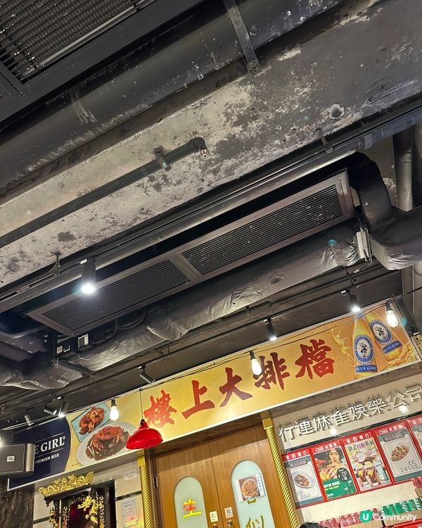 灣仔有feel 樓上大排檔