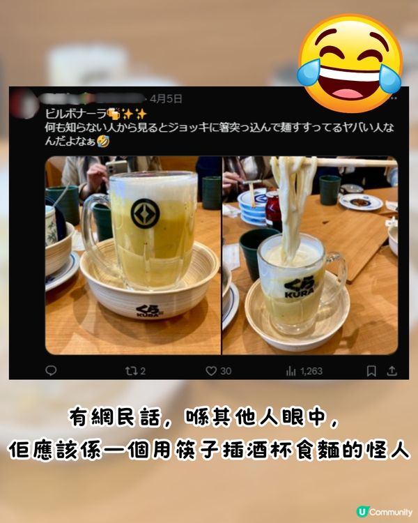  日本藏壽司推限定「啤酒意粉」掀熱潮🍝日網民大讚:口感濃郁超美味🤤