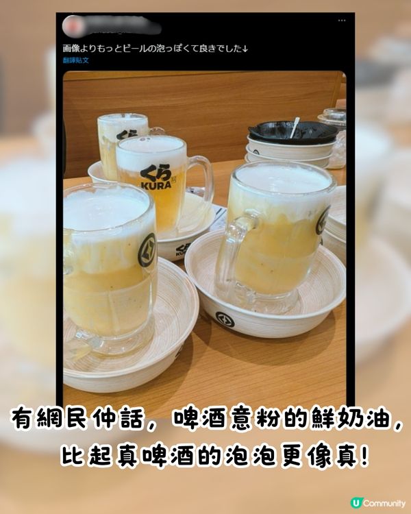  日本藏壽司推限定「啤酒意粉」掀熱潮🍝日網民大讚:口感濃郁超美味🤤